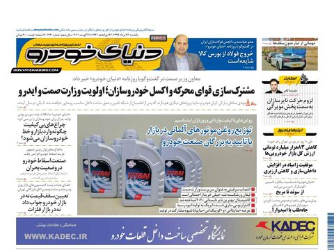 1240.pdf - صفحه 1
