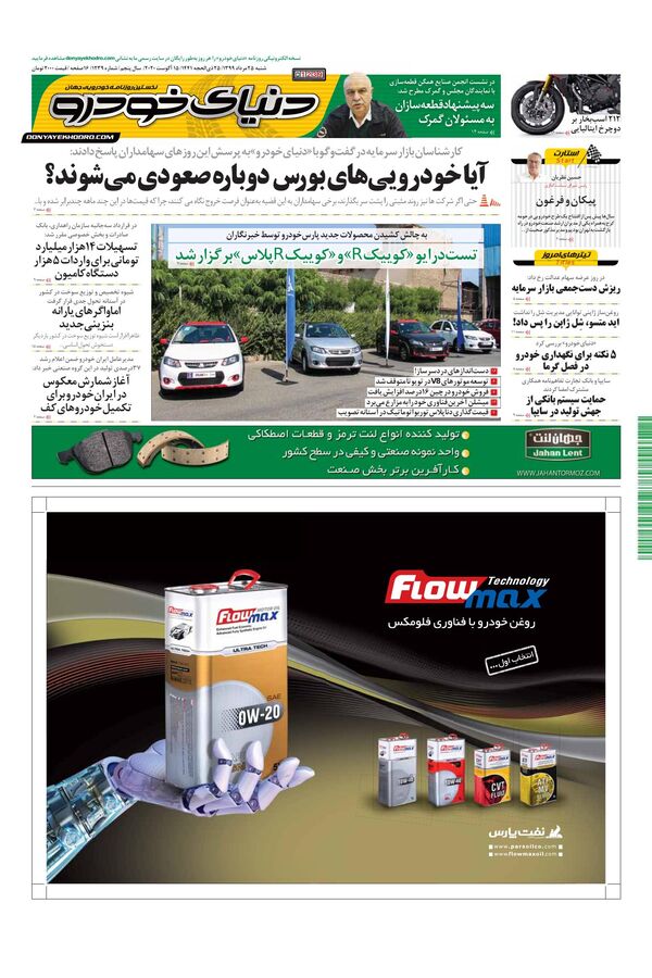 1239.pdf - صفحه 1