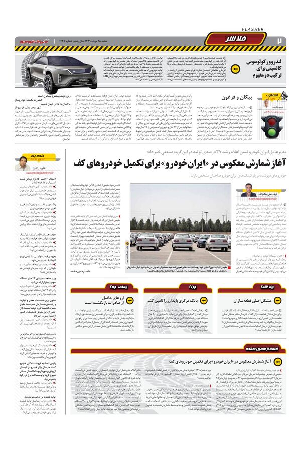 1239.pdf - صفحه 2