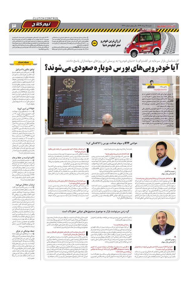 1239.pdf - صفحه 3