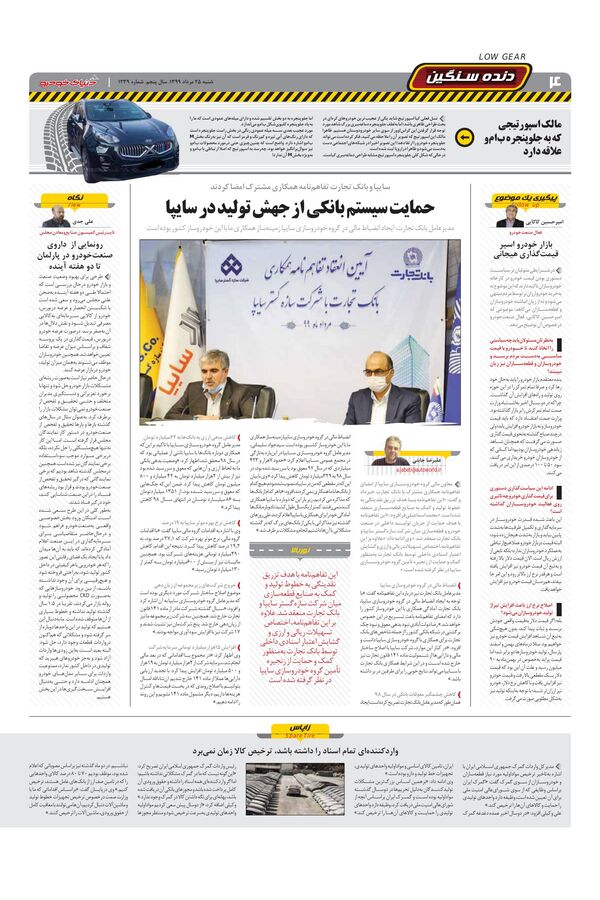 1239.pdf - صفحه 4