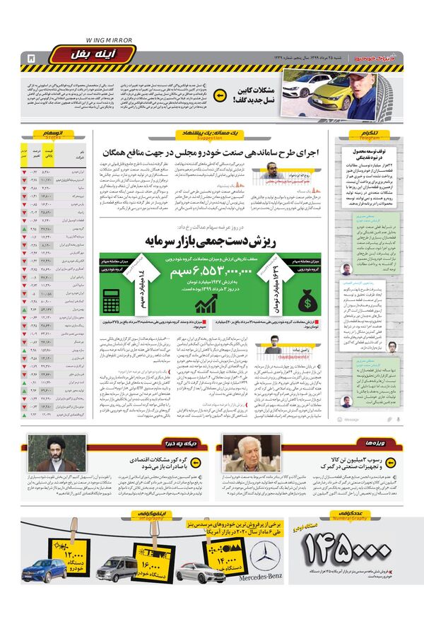 1239.pdf - صفحه 5