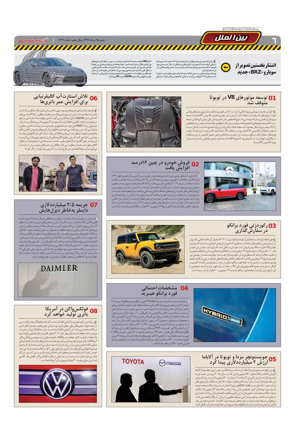 1239.pdf - صفحه 6