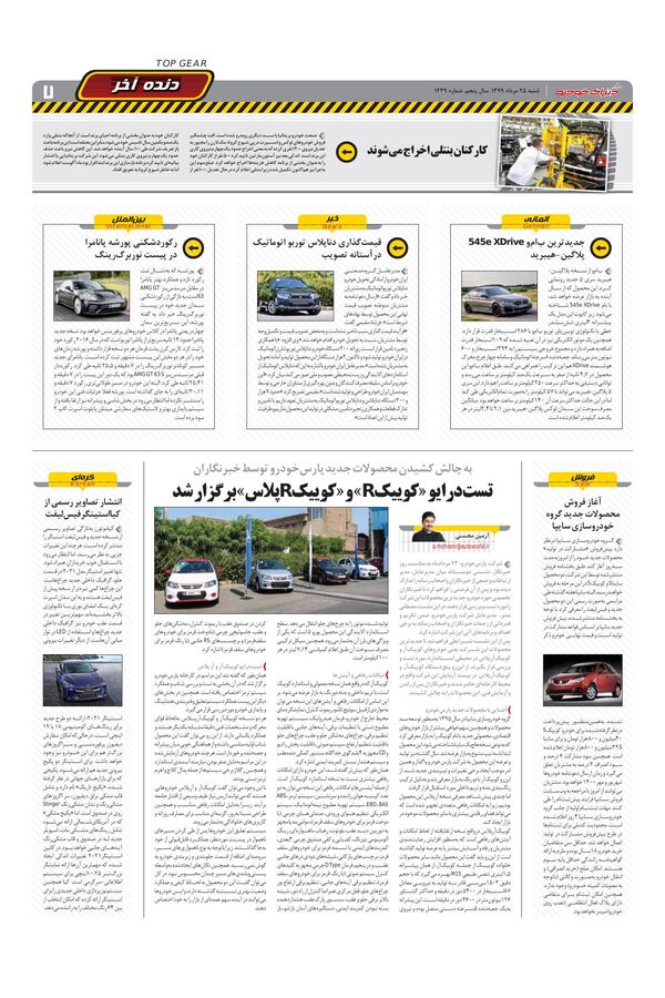 1239.pdf - صفحه 7