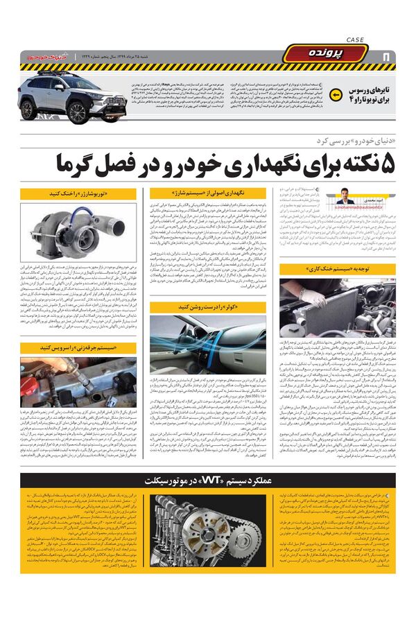 1239.pdf - صفحه 8