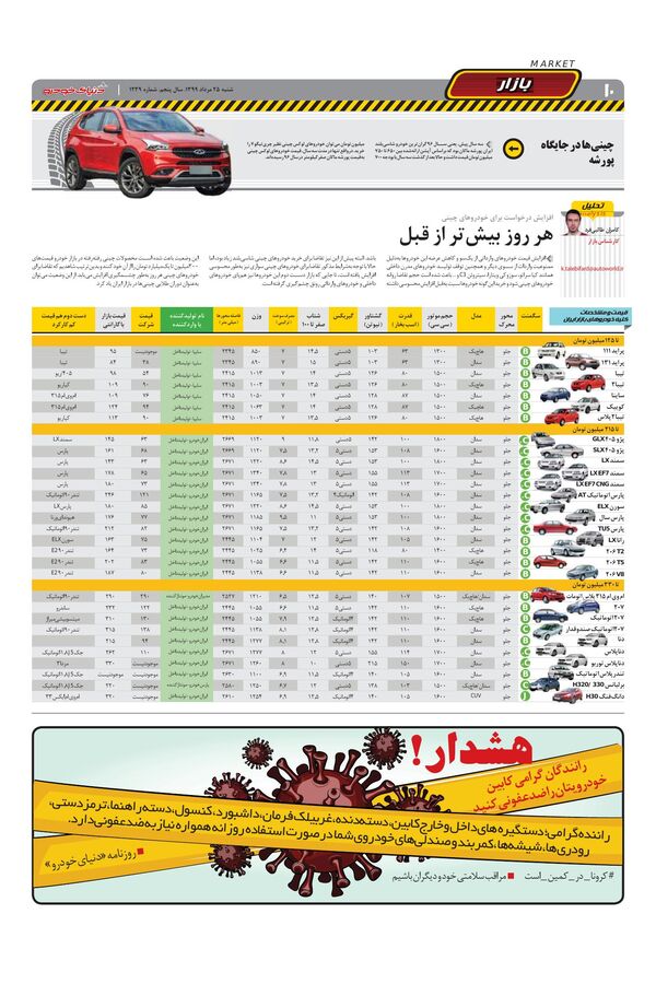 1239.pdf - صفحه 10