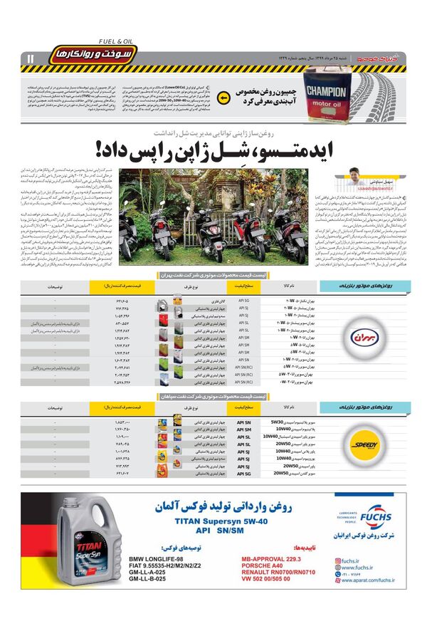 1239.pdf - صفحه 11