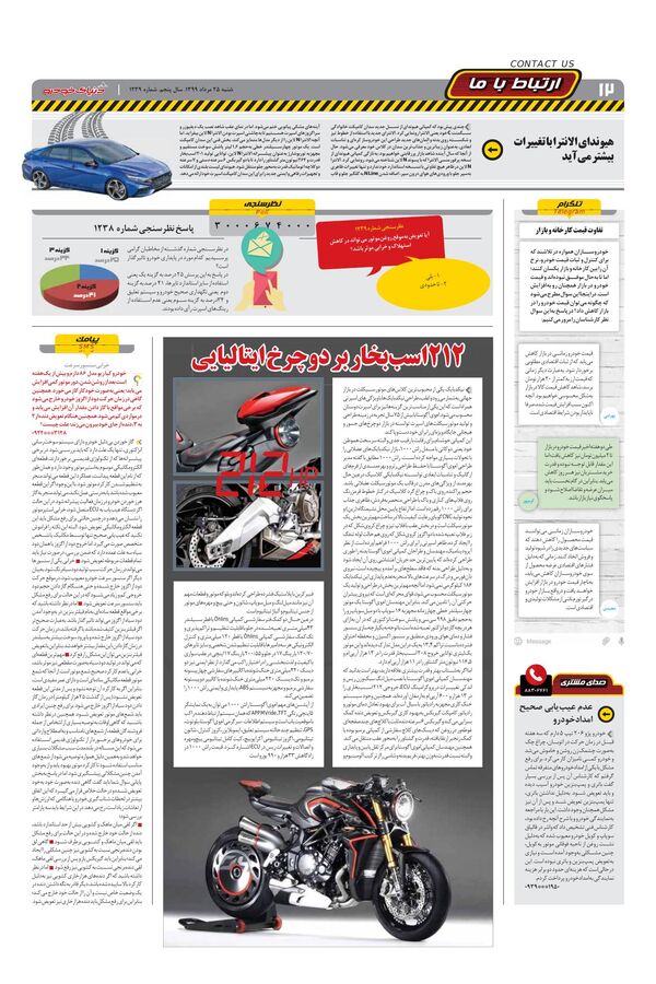 1239.pdf - صفحه 12