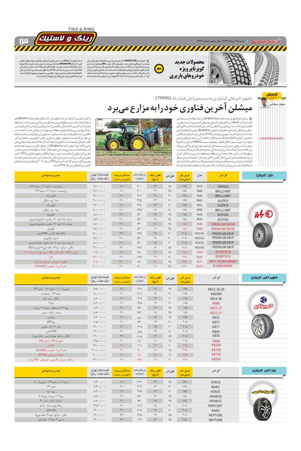 1239.pdf - صفحه 13