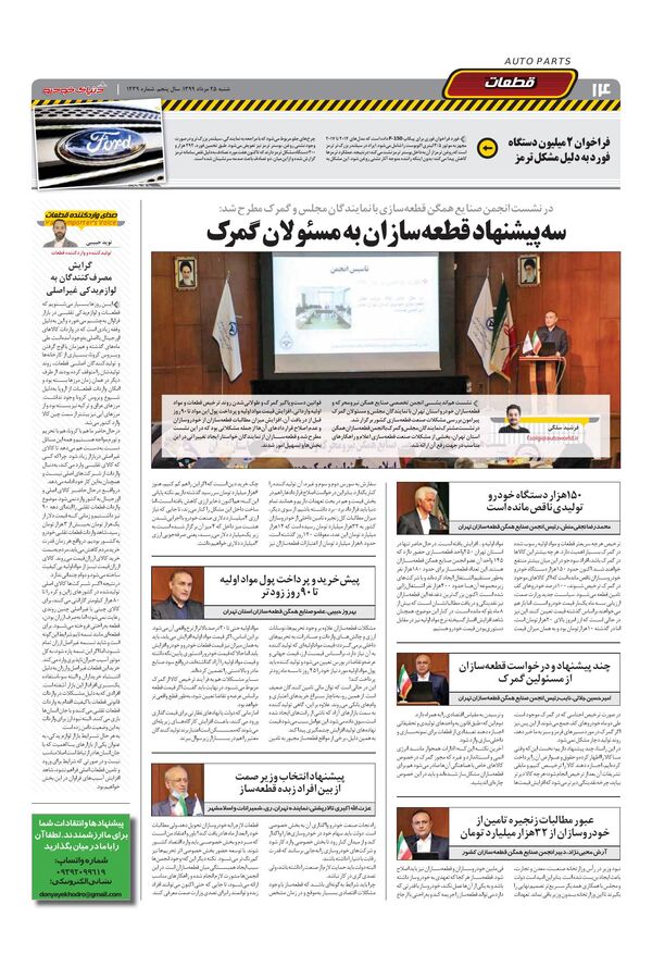 1239.pdf - صفحه 14