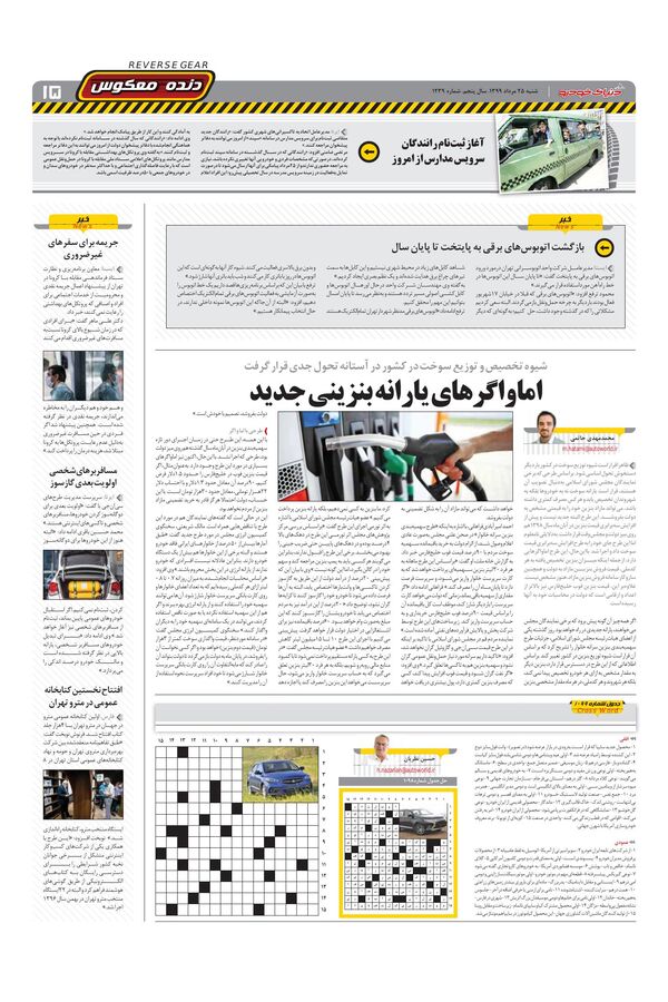 1239.pdf - صفحه 15