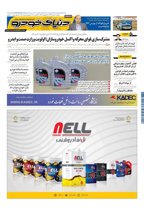 1240.pdf - صفحه 1