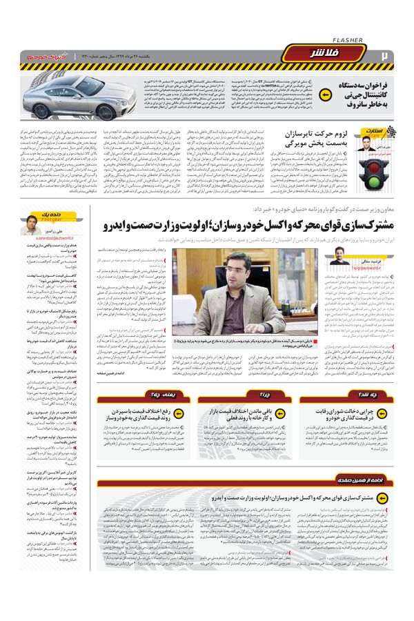 1240.pdf - صفحه 2