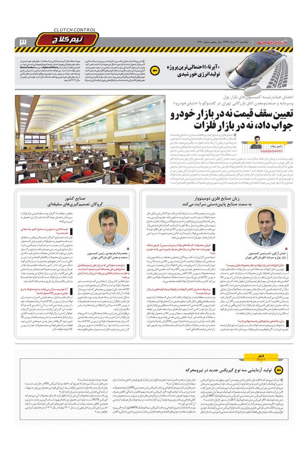 1240.pdf - صفحه 3