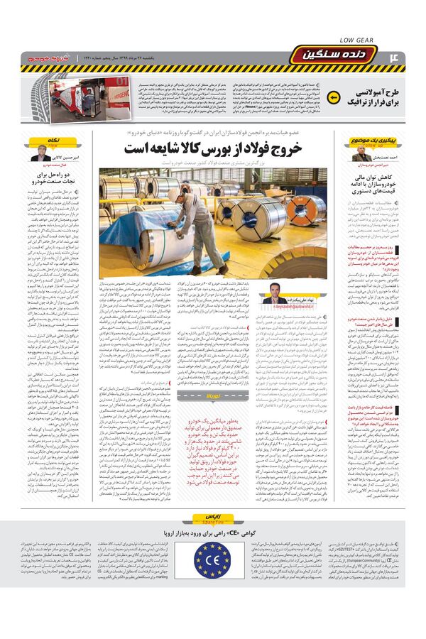 1240.pdf - صفحه 4