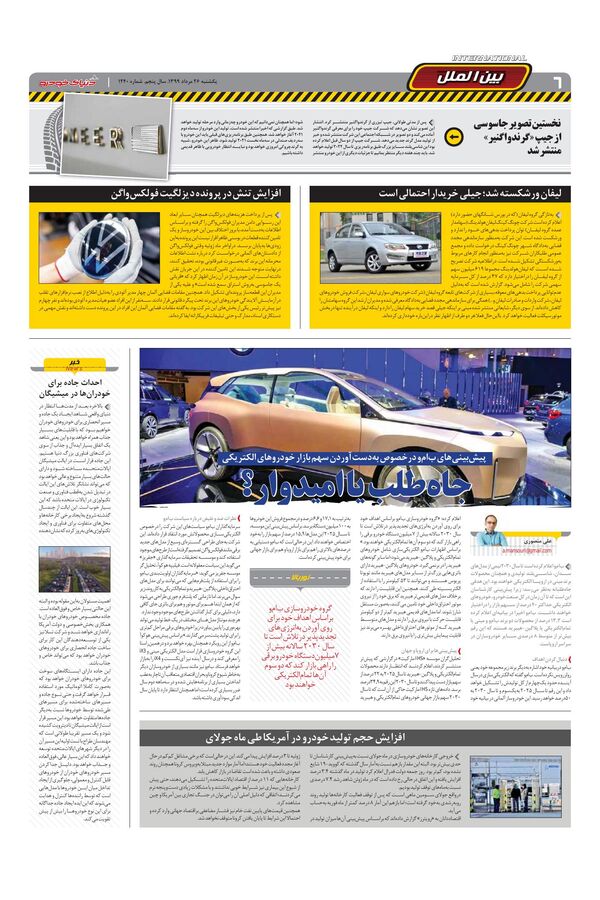 1240.pdf - صفحه 6