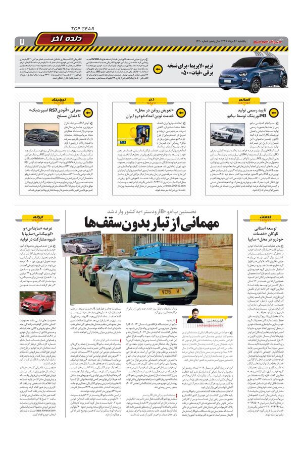 1240.pdf - صفحه 7