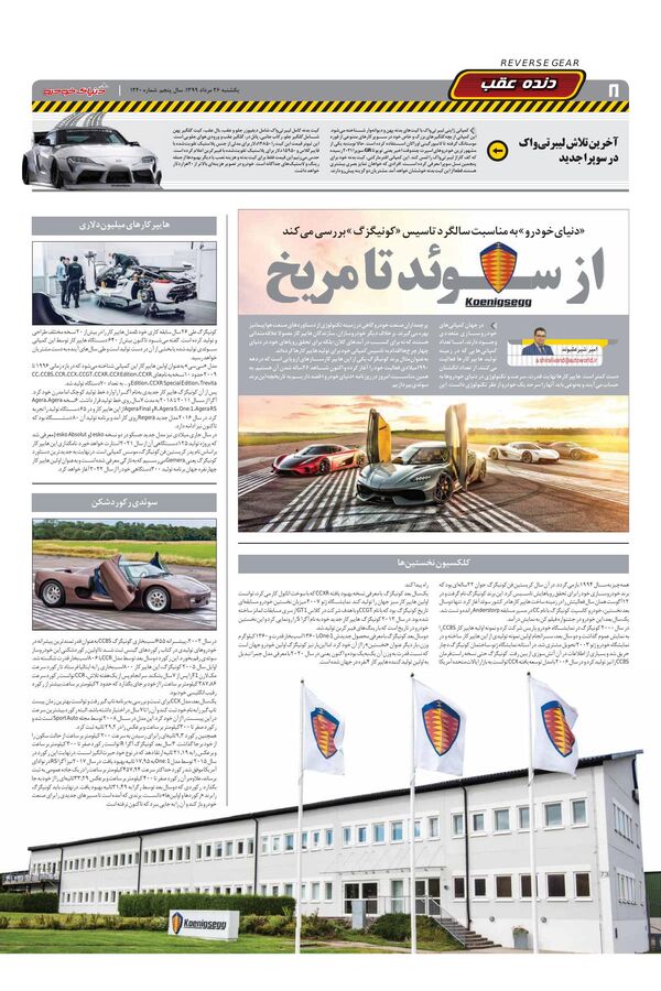 1240.pdf - صفحه 8