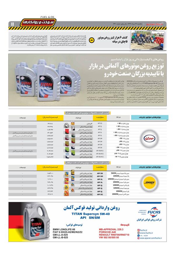 1240.pdf - صفحه 11