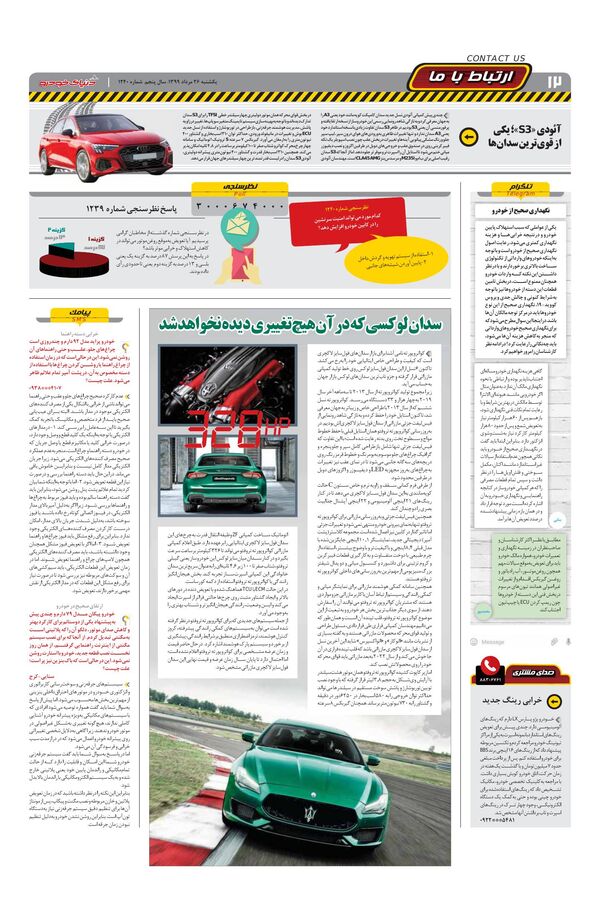 1240.pdf - صفحه 12