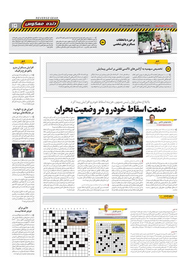 1240.pdf - صفحه 15