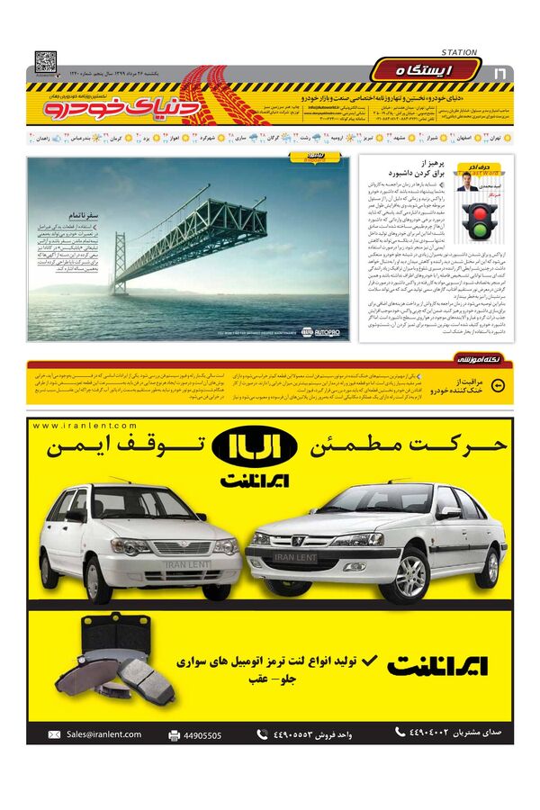 1240.pdf - صفحه 16