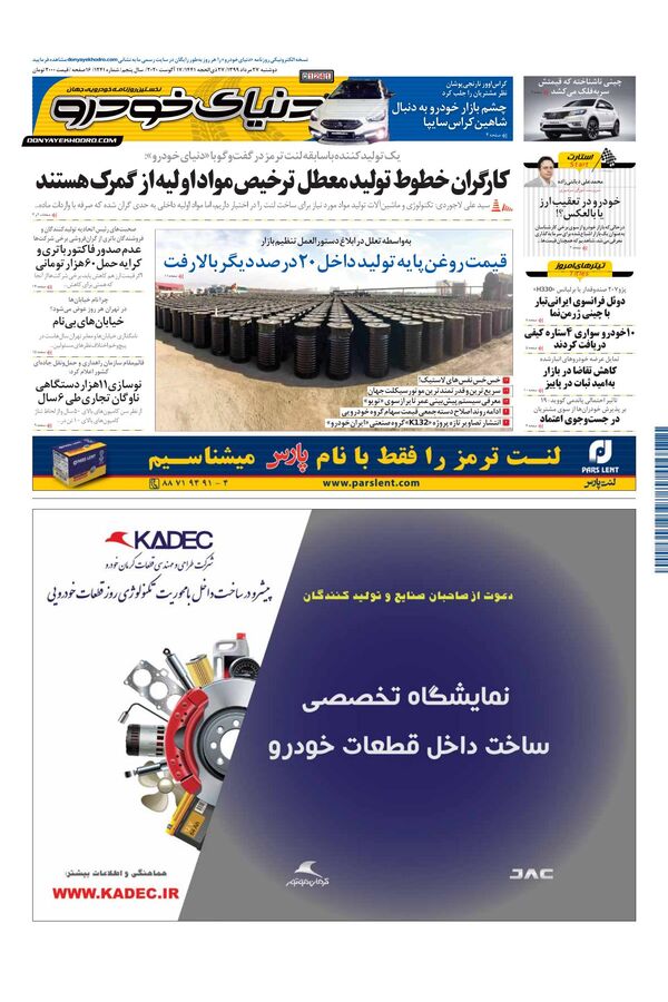 1241.pdf - صفحه 1