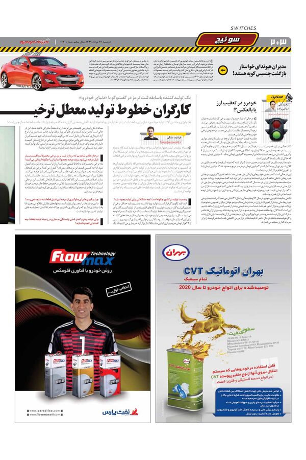 1241.pdf - صفحه 2
