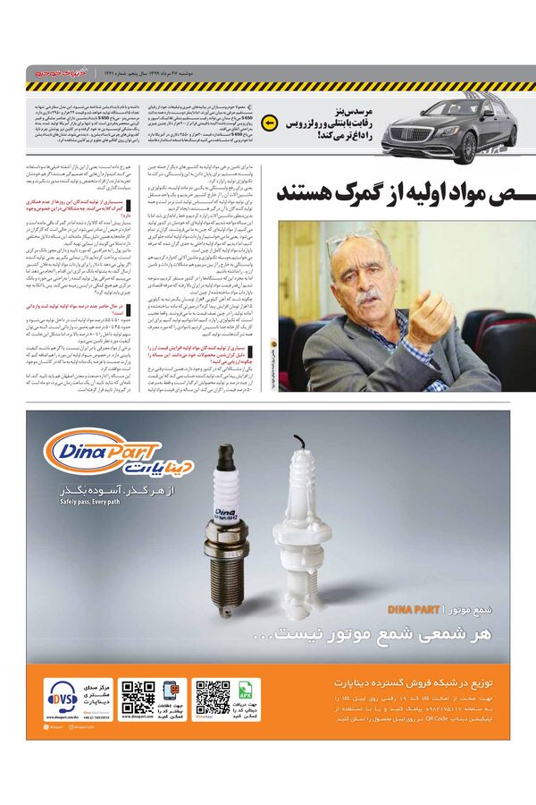 1241.pdf - صفحه 3
