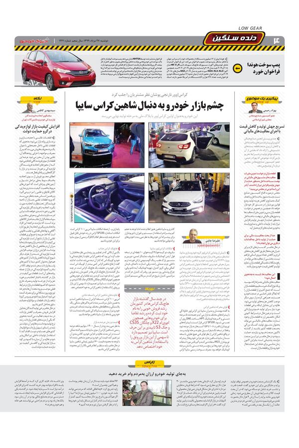 1241.pdf - صفحه 4