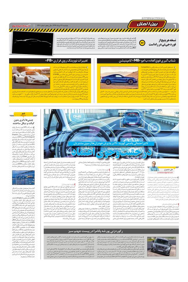 1241.pdf - صفحه 6