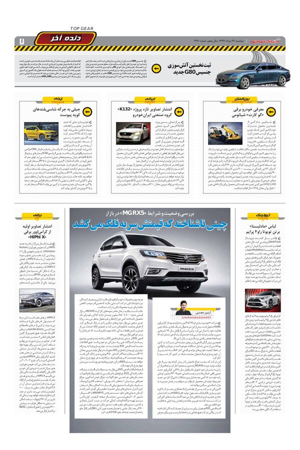 1241.pdf - صفحه 7