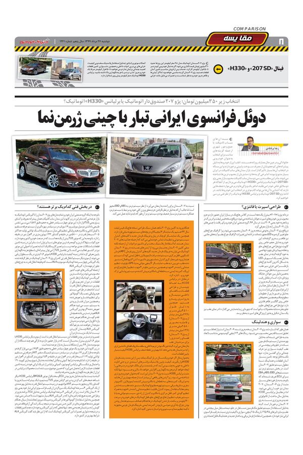 1241.pdf - صفحه 8