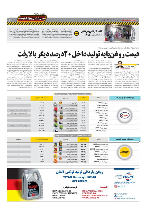 1241.pdf - صفحه 11