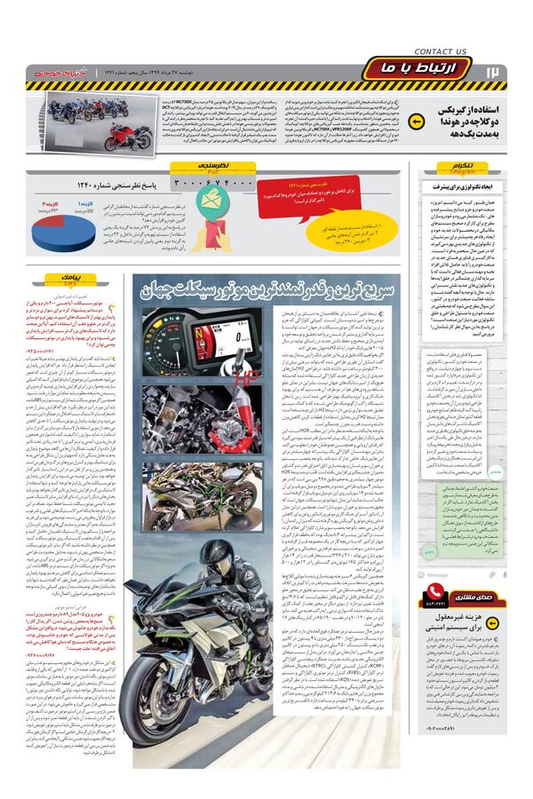 1241.pdf - صفحه 12