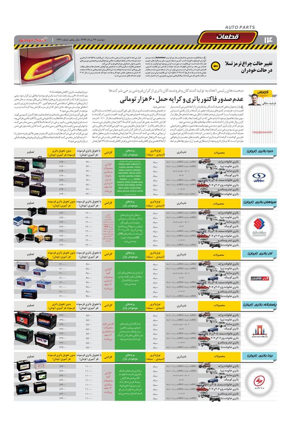 1241.pdf - صفحه 14
