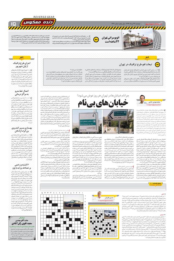 1241.pdf - صفحه 15
