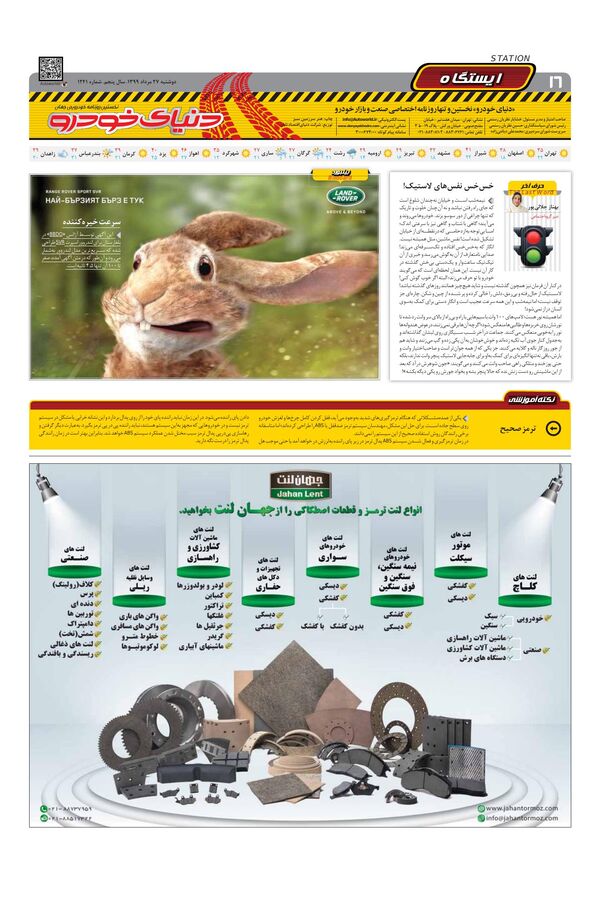 1241.pdf - صفحه 16