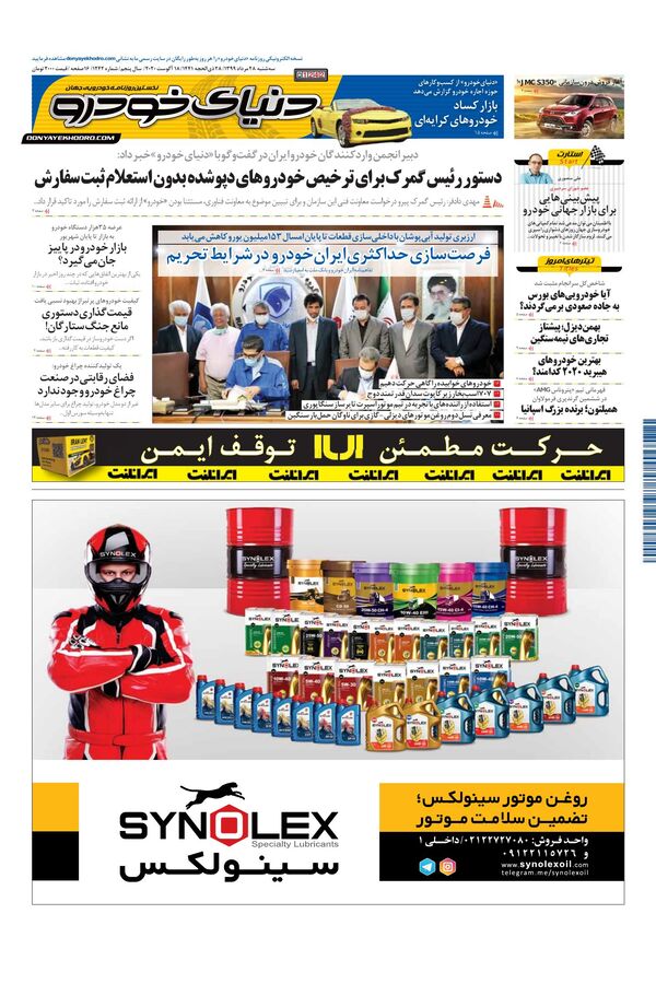 1242.pdf - صفحه 1