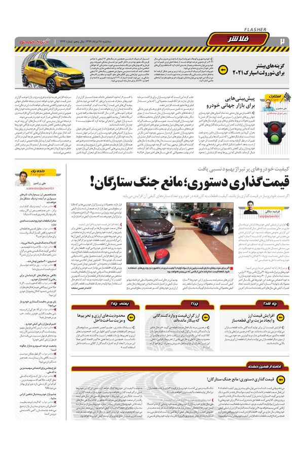1242.pdf - صفحه 2
