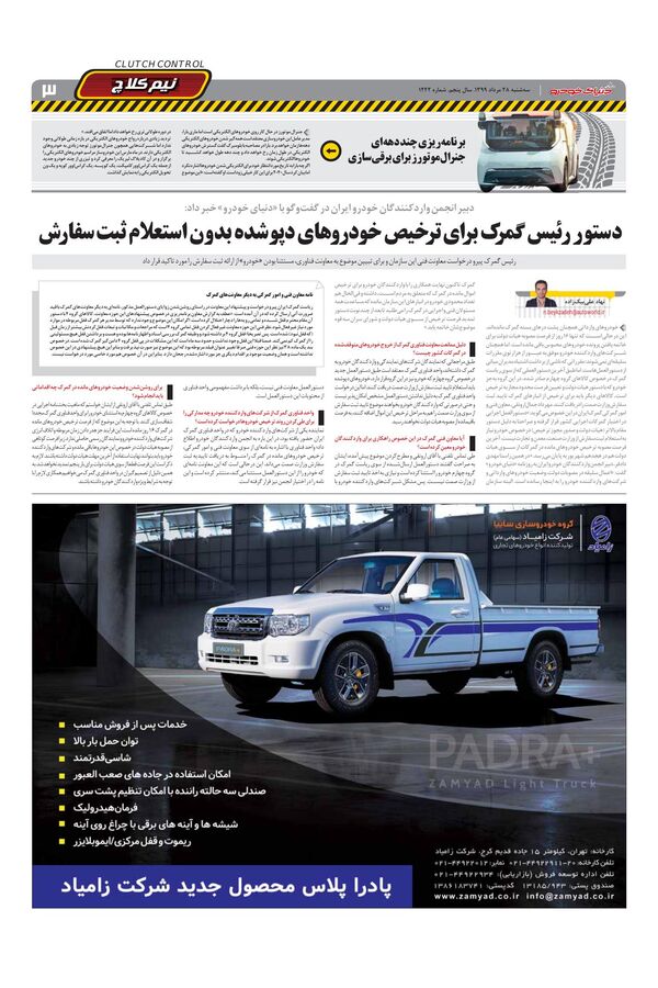 1242.pdf - صفحه 3