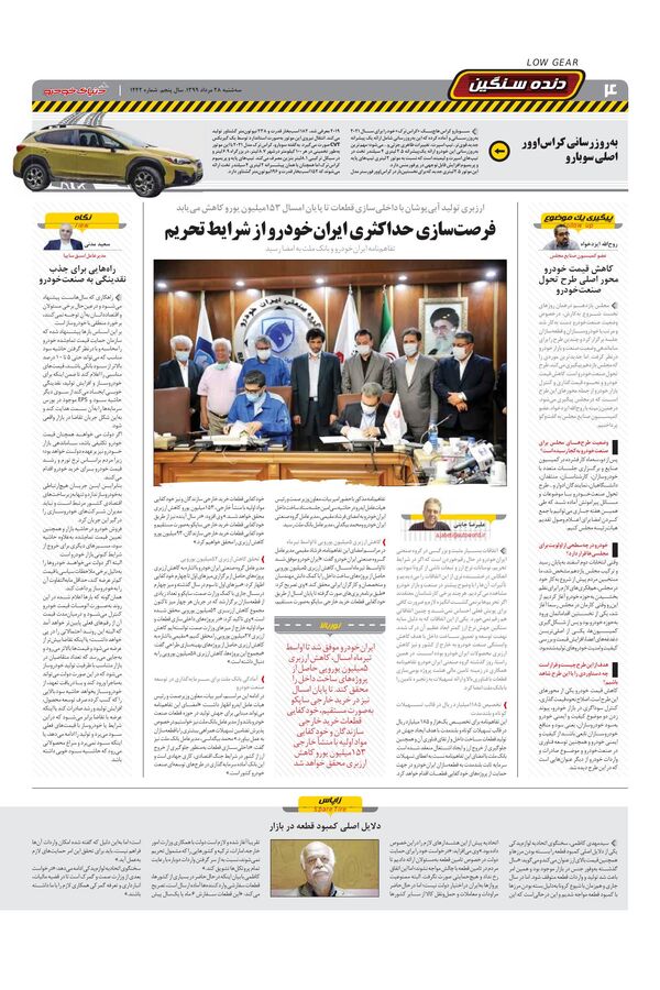 1242.pdf - صفحه 4