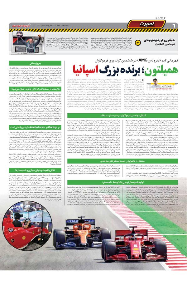 1242.pdf - صفحه 6