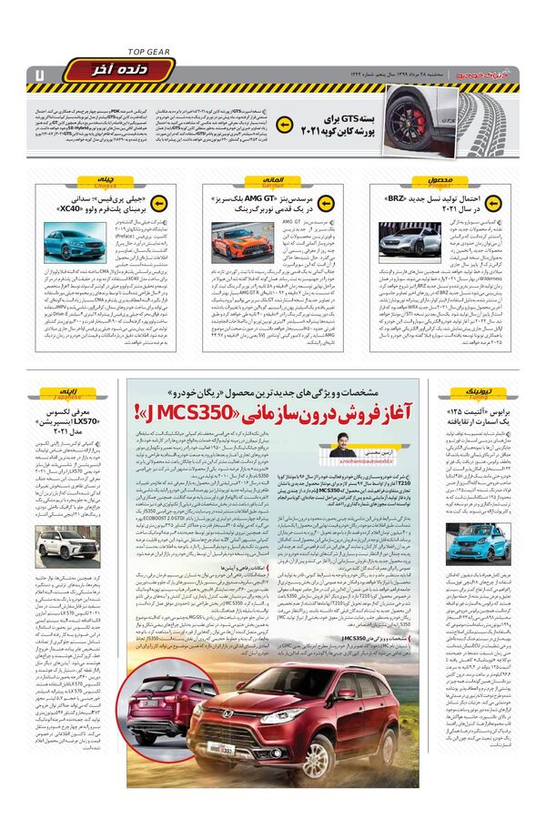 1242.pdf - صفحه 7