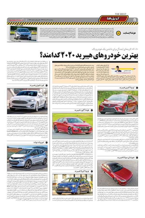 1242.pdf - صفحه 8
