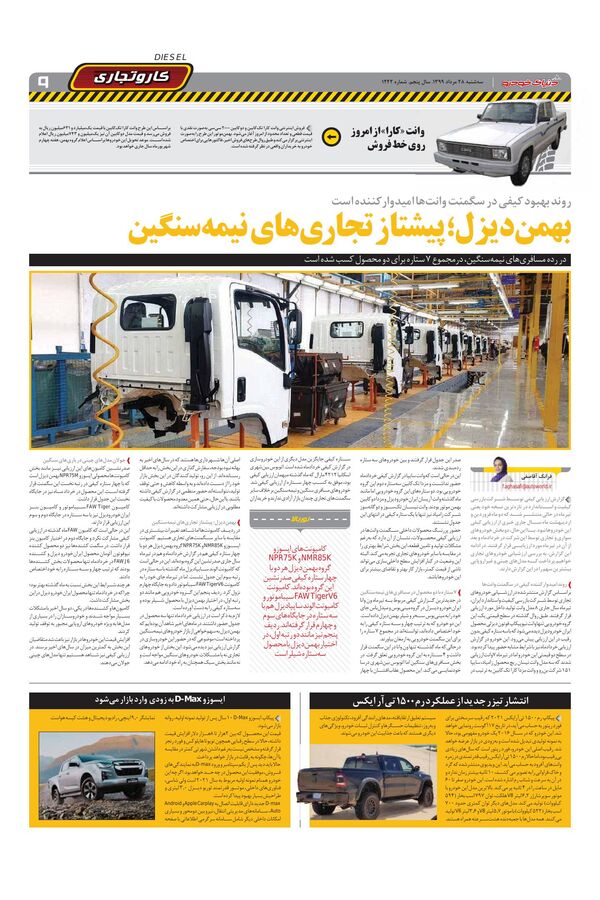1242.pdf - صفحه 9