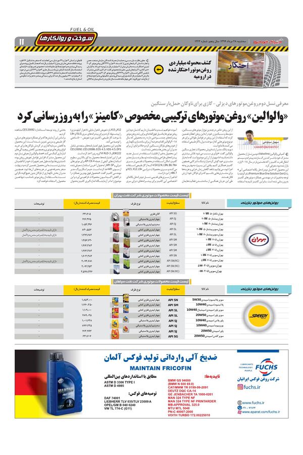 1242.pdf - صفحه 11