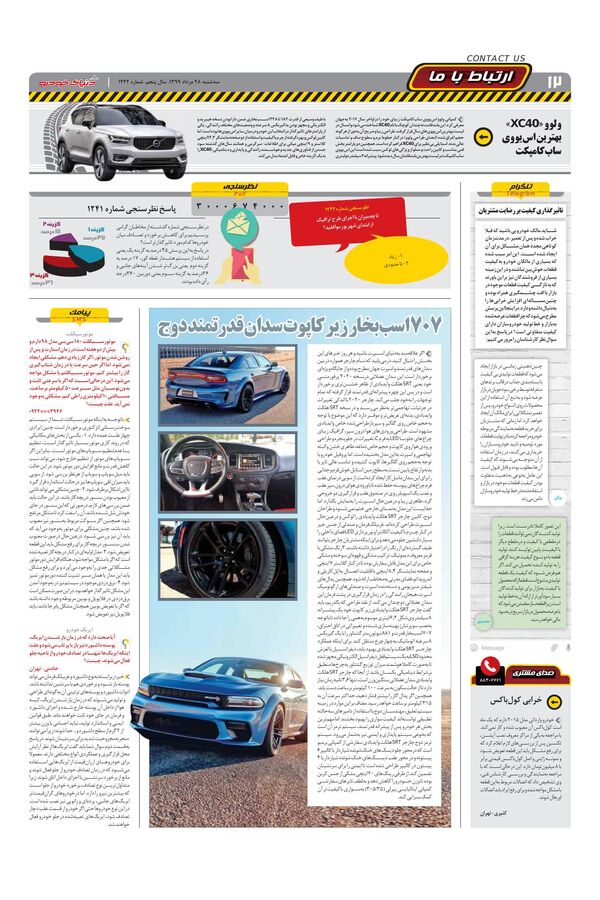 1242.pdf - صفحه 12