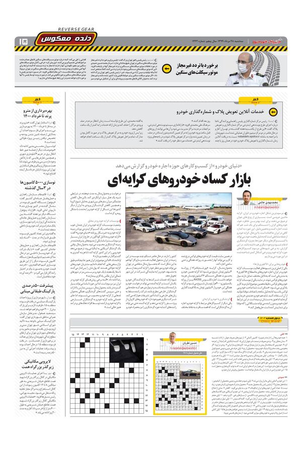 1242.pdf - صفحه 15
