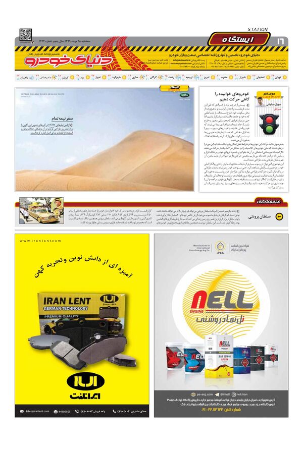 1242.pdf - صفحه 16